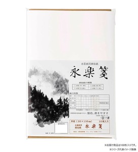 墨運堂　　　永楽箋　半切　100枚入　24322