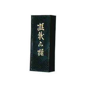 墨運堂　　　固形墨　遊戯　6.0　02623