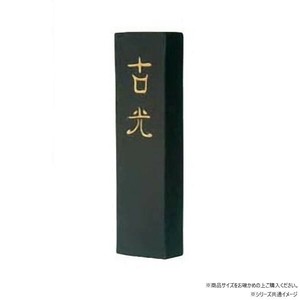墨運堂　　　固形墨　古光　5.0　00605