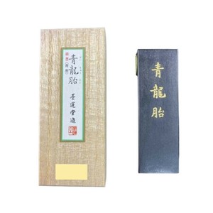 墨運堂　　　固形墨　青龍胎　2.0　08603