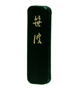 墨運堂　　　固形墨　笹波(角丸)　1.0　03301