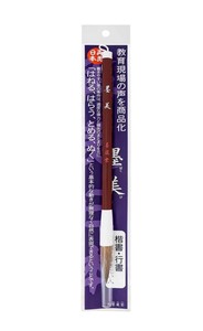 墨運堂　　　太筆　墨美