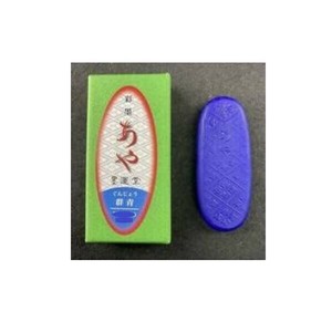 墨運堂　　 彩墨あや 群青 15269