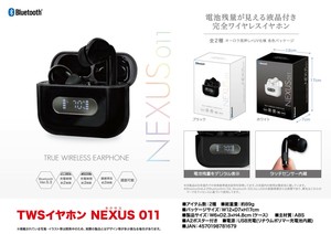 TWSイヤホン　NEXUS011