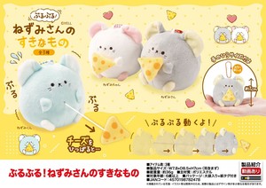 ぶるぶる！ねずみさんのすきなもの