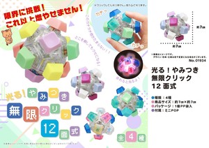 光る！やみつき無限クリック12面式