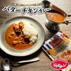 ジョナサン バターチキンカレー (1食=180g／袋）すからいーく グループ 監修 レトルトカレー