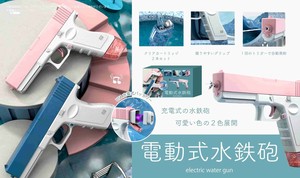 YD-5502 電動式水鉄砲