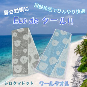2025新商品　接触冷感　クールタオル　シロクマドット　暑さ対策　冷たいタオル