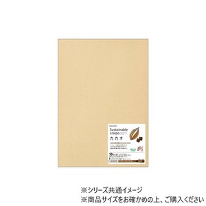 ヒサゴ サステナブルクラッポ カカオ SC01S