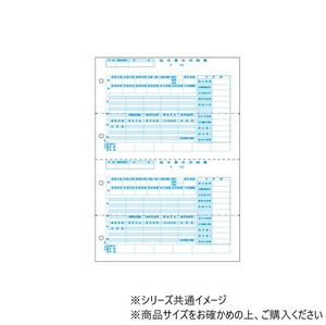 ヒサゴ 給与賞与明細書 A4 タテ 2面 500枚 GB1222