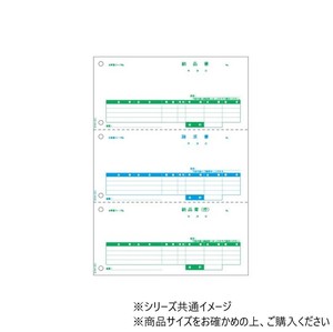 ヒサゴ 納品書 A4 タテ 3面 500枚 GB2111
