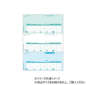 ヒサゴ 納品書 3面 インボイス対応 500枚 BP1413