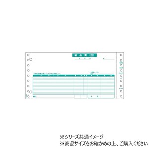 ヒサゴ 納品書 請求・受領書 4P 200セット GB550