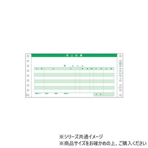 ヒサゴ 売上伝票 請求・納品・受領付 4P 200セット GB233