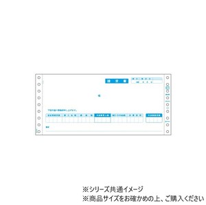 ヒサゴ 請求書 2P 400セット GB67