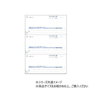 ヒサゴ 合計請求書 A4 タテ 3面 500枚 GB1164