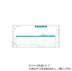 ヒサゴ 納品書(受領) 3P 250セット GB480-3P