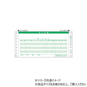 ヒサゴ 売上伝票 請求・納品書付 3P 250セット GB233-3S