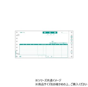 ヒサゴ 納品書 1P 1000セット GB480-1P