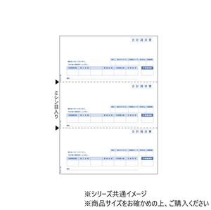 ヒサゴ 合計請求書 A4 タテ 3面 500枚 GB1123