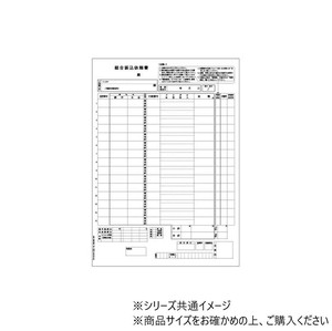 ヒサゴ 総合振込依頼書 A4 タテ 3枚組(3枚1セット) 150セット GB1154