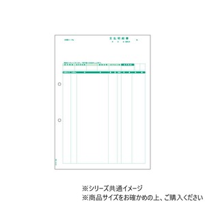 ヒサゴ 支払明細書 A4 タテ 500枚 GB1184
