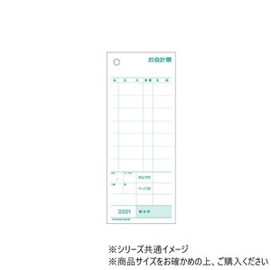 ヒサゴ お会計票 ミシン8本・No.入 70×175 2P 1000セット 3031NE