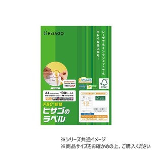 ヒサゴ A4タックシール 12面四辺余白 100シート FSCGB881