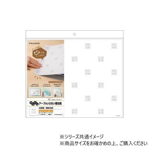 ヒサゴ テープのいらない梱包紙 白厚紙 開封注意 (A4クリアホルダー対応) KP104