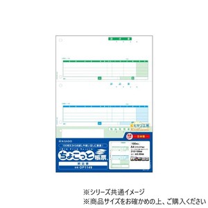 ヒサゴ 納品書 A4 タテ 3面 ちょこっと帳票 100枚 OP1149