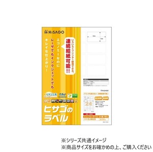 ヒサゴ エコノミーラベル 24面 角丸 100シート ELM029