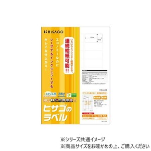 ヒサゴ エコノミーラベル 30面 角丸 100シート ELM032