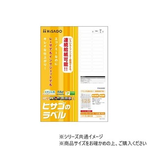 ヒサゴ エコノミーラベル 125面 角丸 100シート ELM036