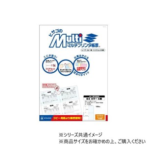 ヒサゴ マルチプリンタ帳票 B4 カラー 4面 100枚 BP2050