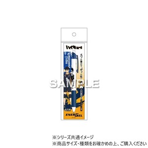 ヒサゴ 『ハイキュー!!』 エナージェル エス  影山飛雄 HH3912