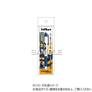 ヒサゴ 『ハイキュー!!』 エナージェル エス  山口 忠 HH3914
