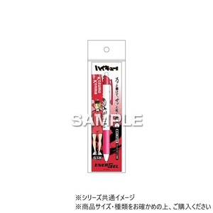 ヒサゴ 『ハイキュー!!』 エナージェル エス  孤爪研磨 HH3915