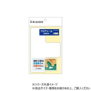 ヒサゴ フロアシール 区画表示用 T型 白 SR055
