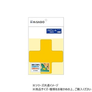 ヒサゴ フロアシール 区画表示用 十字型 黄 SR058
