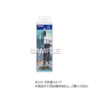 ヒサゴ 呪術廻戦 デルガード/五条 悟 HH4001
