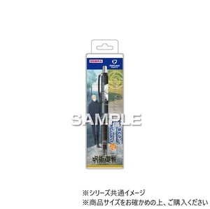 ヒサゴ 呪術廻戦 デルガード/七海建人 HH4004