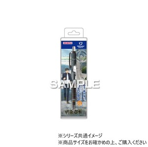ヒサゴ 呪術廻戦 デルガード/灰原 雄 HH4005