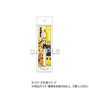 ヒサゴ ハイキュー!! サラサR/月島 蛍 HH3923