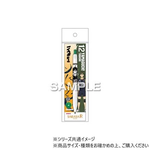 ヒサゴ ハイキュー!! サラサR/山口 忠 HH3924