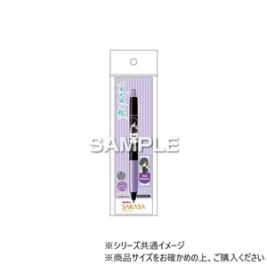 ヒサゴ 夏目友人帳 サラサクリップ デコシャインカラー/的場静司 HH3894