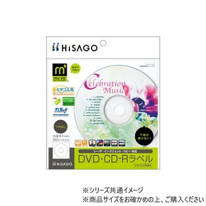 ヒサゴ 透けないDVD・CD-Rラベル マルチプリンタタイプ 20シート CJ7006S