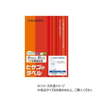 ヒサゴ A4タックシール 30面 20シート OP900N