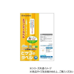 ヒサゴ エコノミーラベル 4面 30シート ELM003S