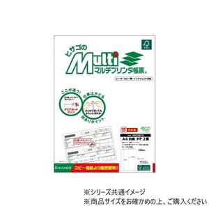 ヒサゴ マルチプリンタ帳票 A4 白紙 タテ 2面 100枚 FSC2073